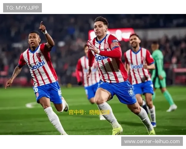 赫罗纳俱乐部最新赛程安排及比赛亮点全解析